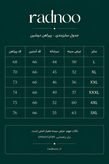 پیراهن دوشین رنگ موکا