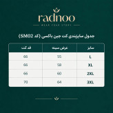 کت جین آبی سیر کپ باکسی دوخت شرکتی radnoo/کد SM02